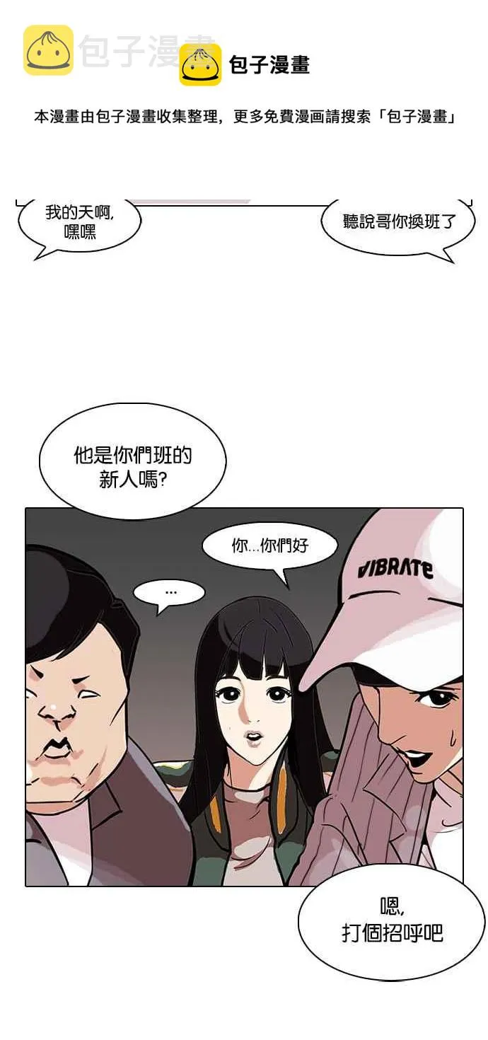 [第97话] PTJ娱乐有限公司 (2) 第26页