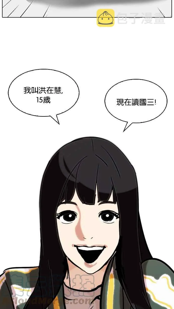 [第97话] PTJ娱乐有限公司 (2) 第5页
