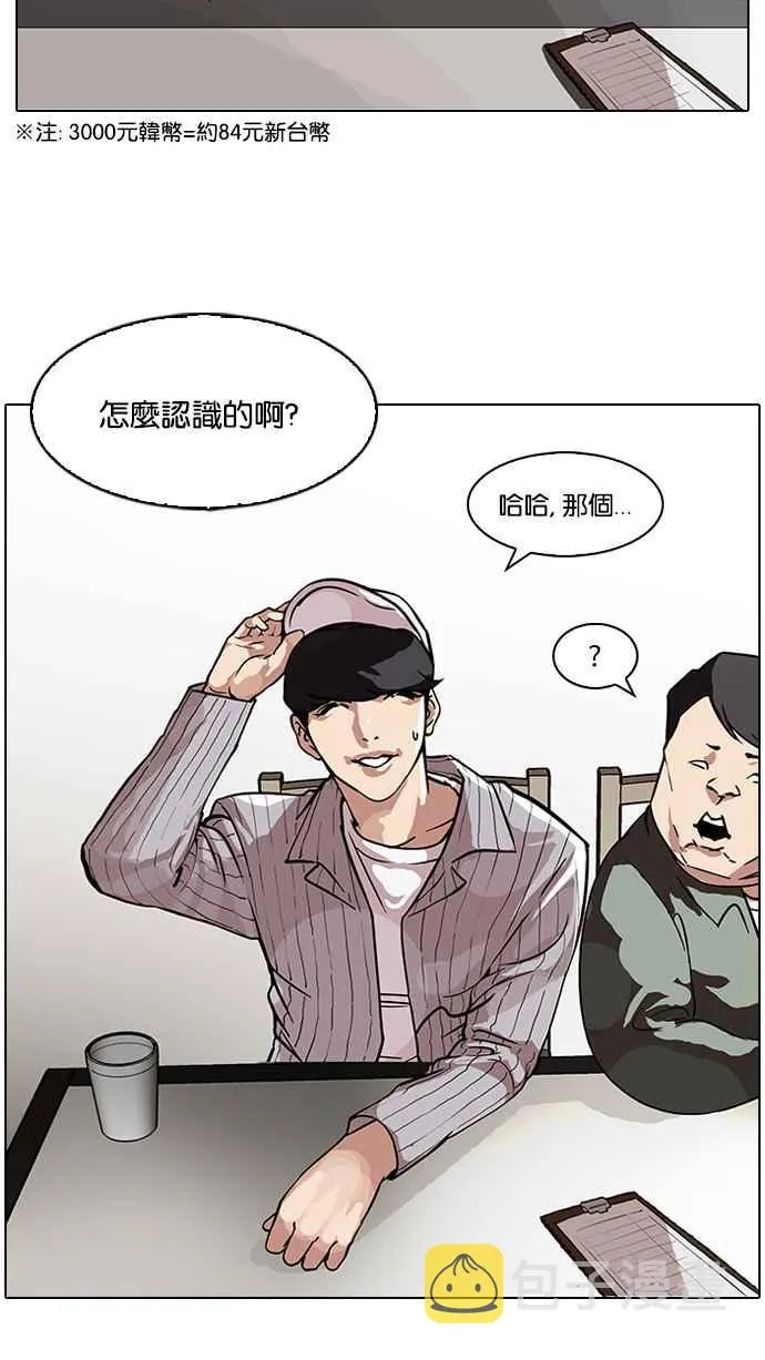 [第97话] PTJ娱乐有限公司 (2) 第3页