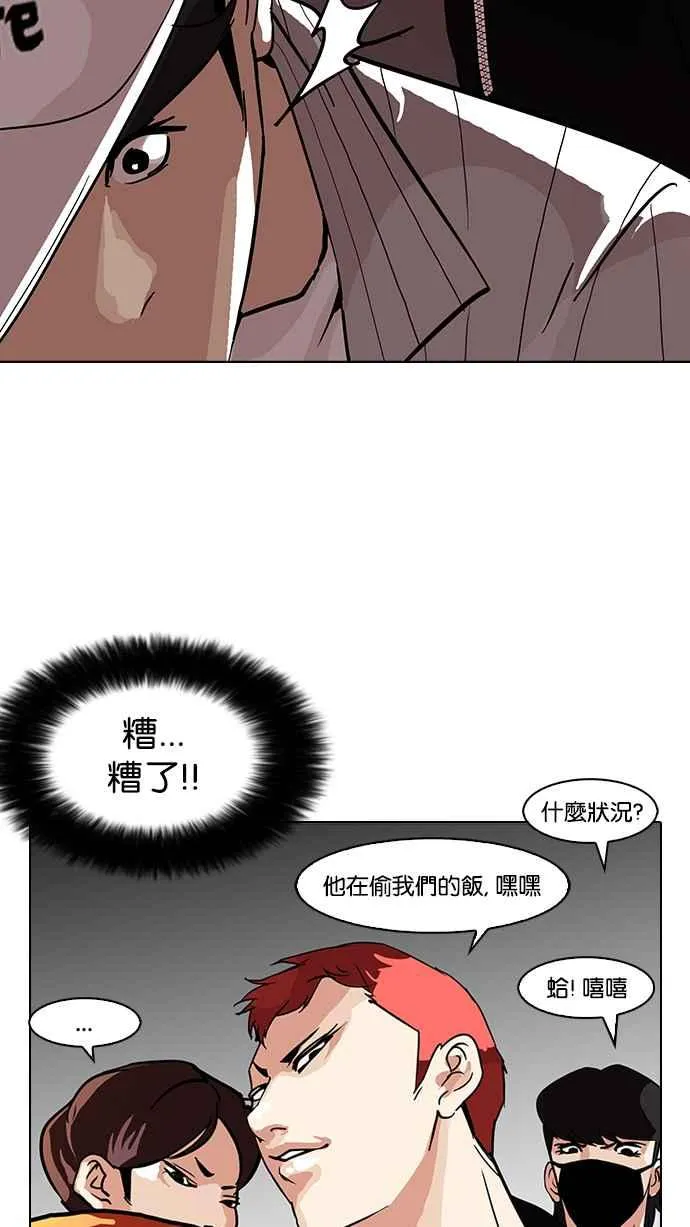 [第97话] PTJ娱乐有限公司 (2) 第24页