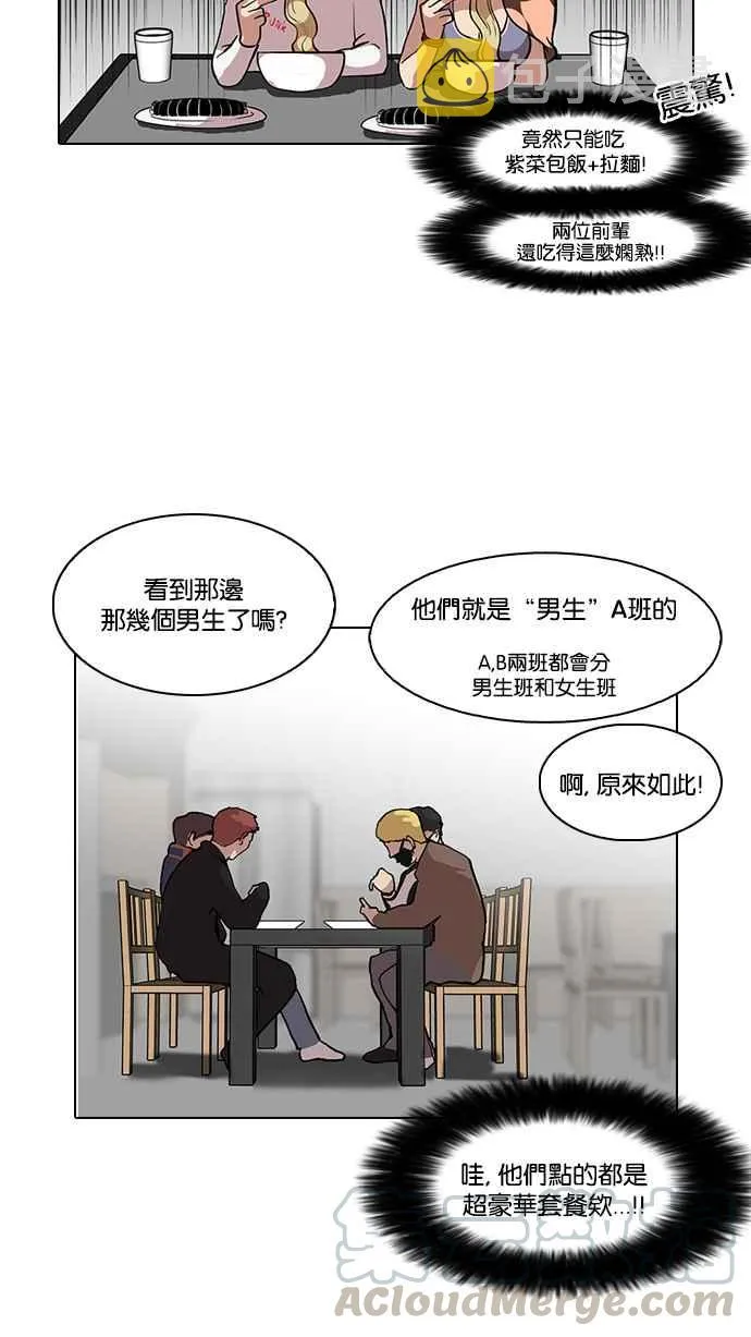[第97话] PTJ娱乐有限公司 (2) 第13页