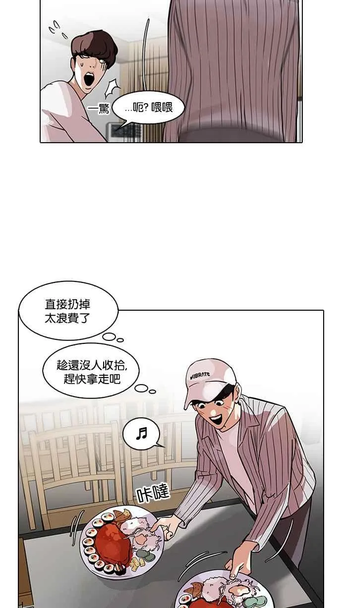 [第97话] PTJ娱乐有限公司 (2) 第22页