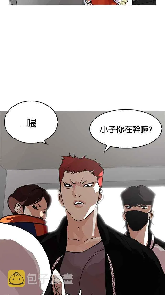 [第97话] PTJ娱乐有限公司 (2) 第23页