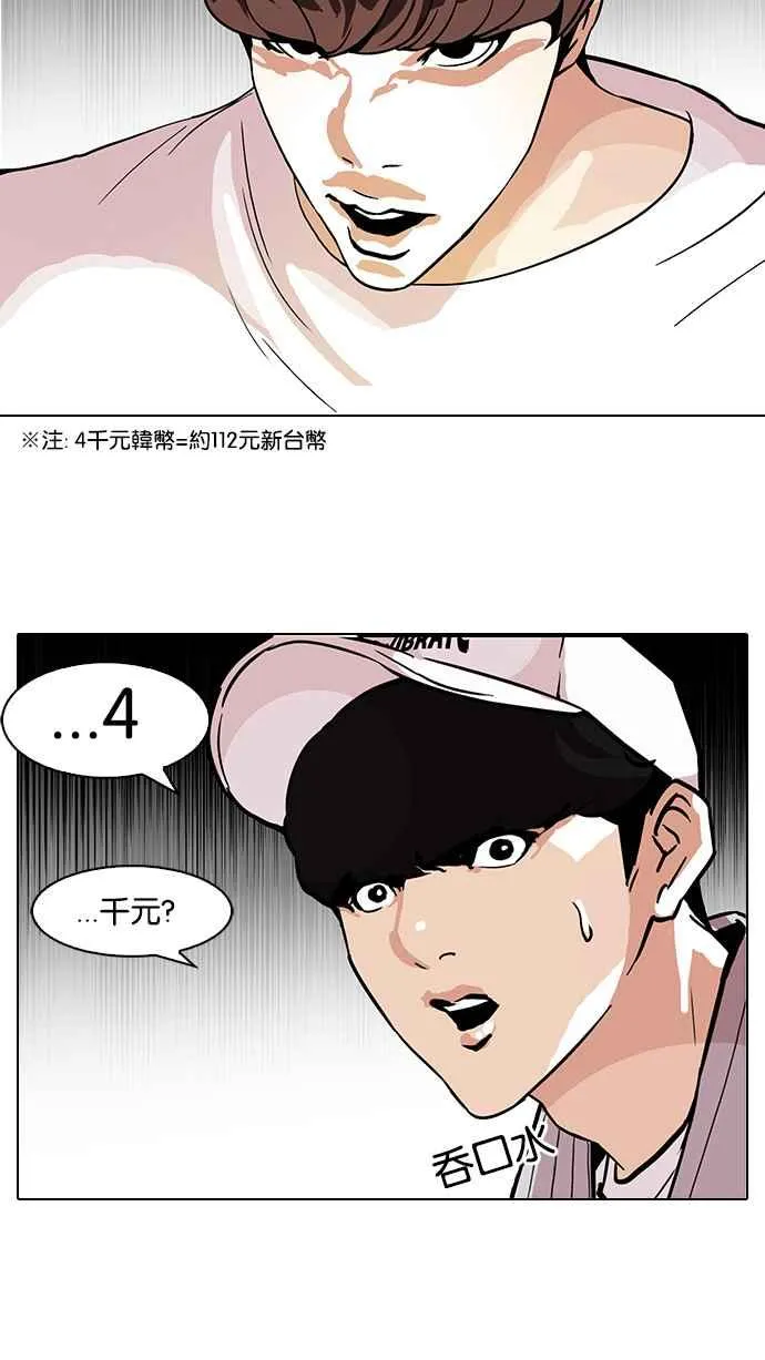 [第97话] PTJ娱乐有限公司 (2) 第11页