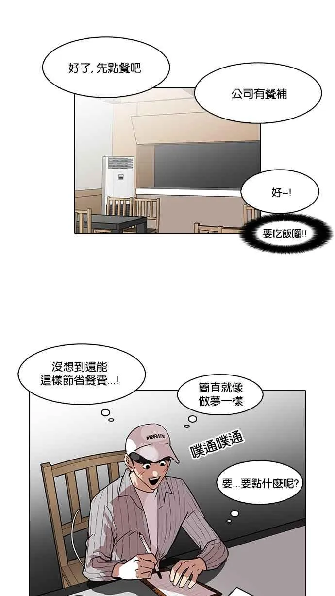 [第97话] PTJ娱乐有限公司 (2) 第8页