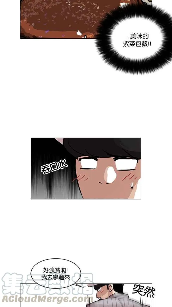 [第97话] PTJ娱乐有限公司 (2) 第21页