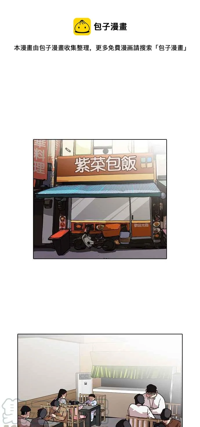 [第97话] PTJ娱乐有限公司 (2) 第1页