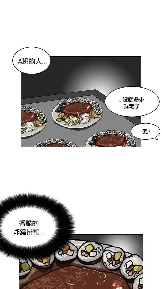 [第97话] PTJ娱乐有限公司 (2) 第20页