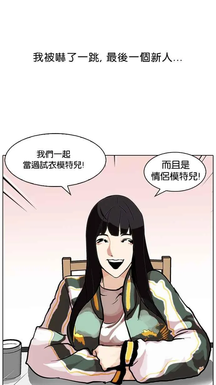 [第97话] PTJ娱乐有限公司 (2) 第4页