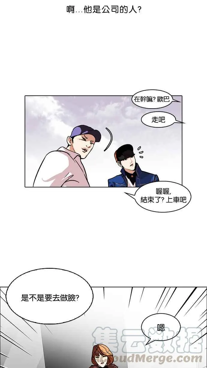 [第98话] PTJ娱乐有限公司 (3) 第5页