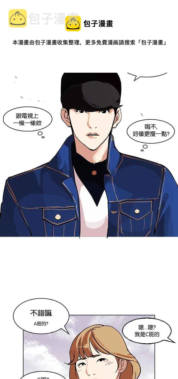 [第98话] PTJ娱乐有限公司 (3) 第8页