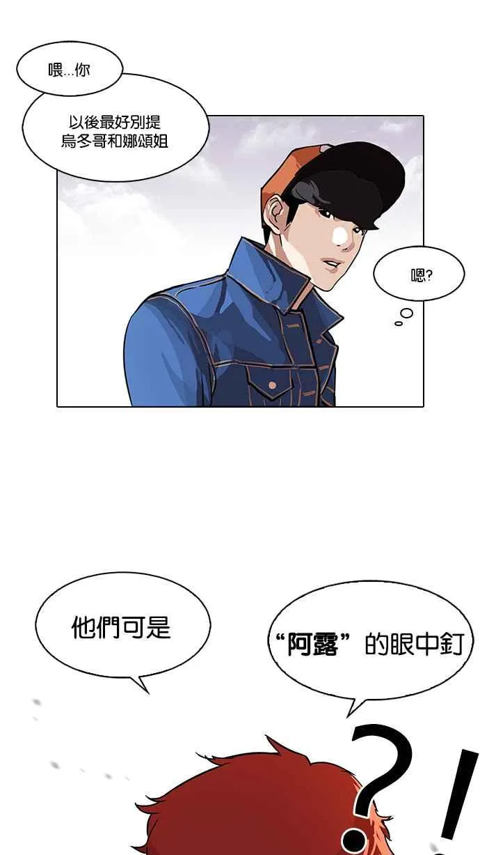 [第98话] PTJ娱乐有限公司 (3) 第12页