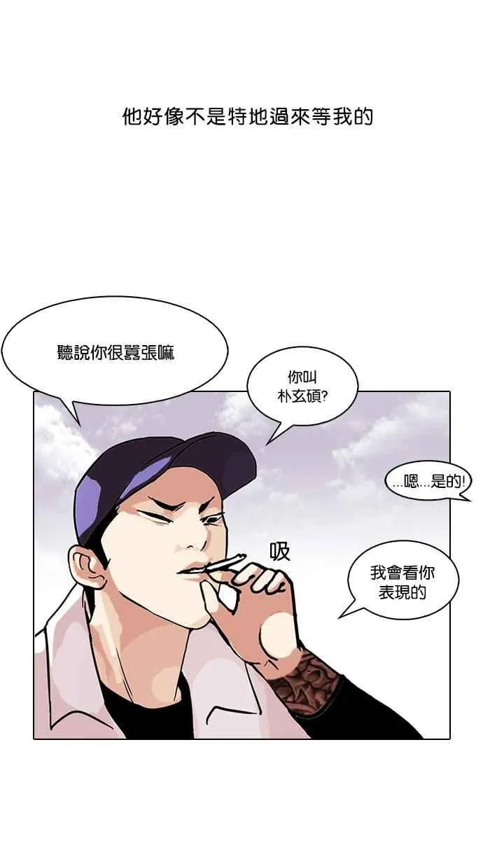 [第98话] PTJ娱乐有限公司 (3) 第4页