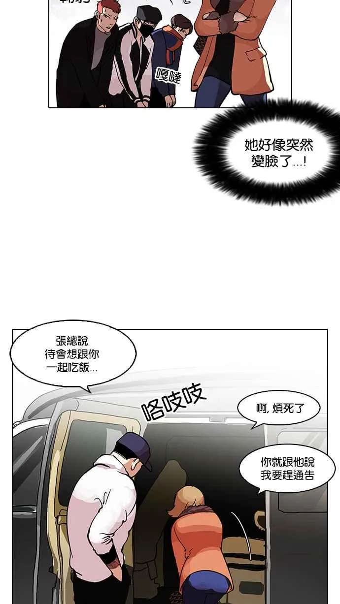 [第98话] PTJ娱乐有限公司 (3) 第10页