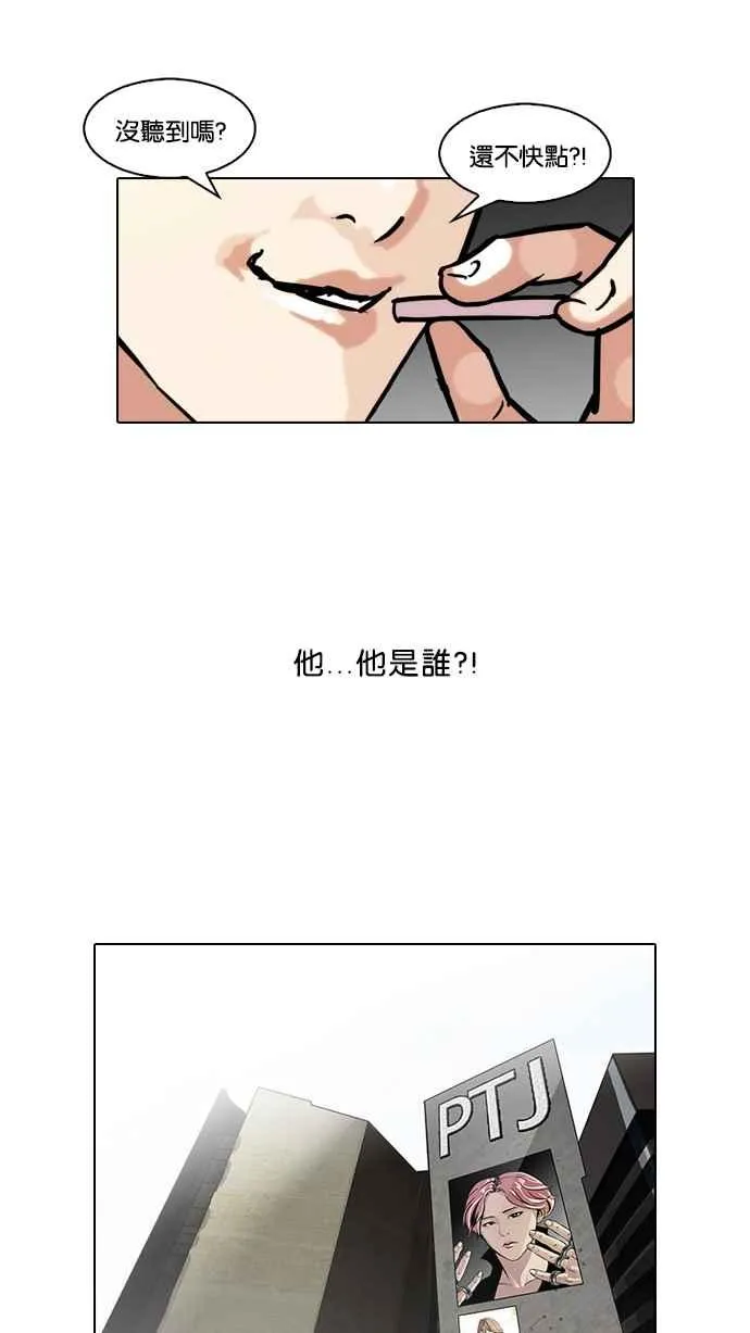 [第98话] PTJ娱乐有限公司 (3) 第2页