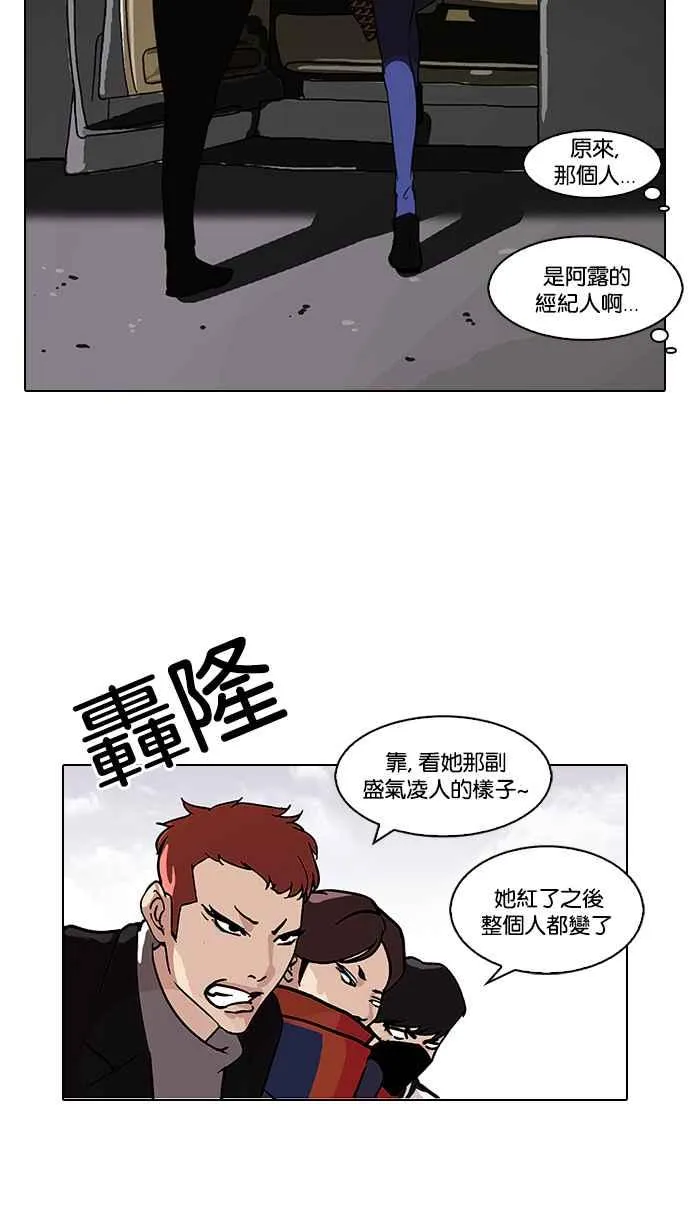 [第98话] PTJ娱乐有限公司 (3) 第11页
