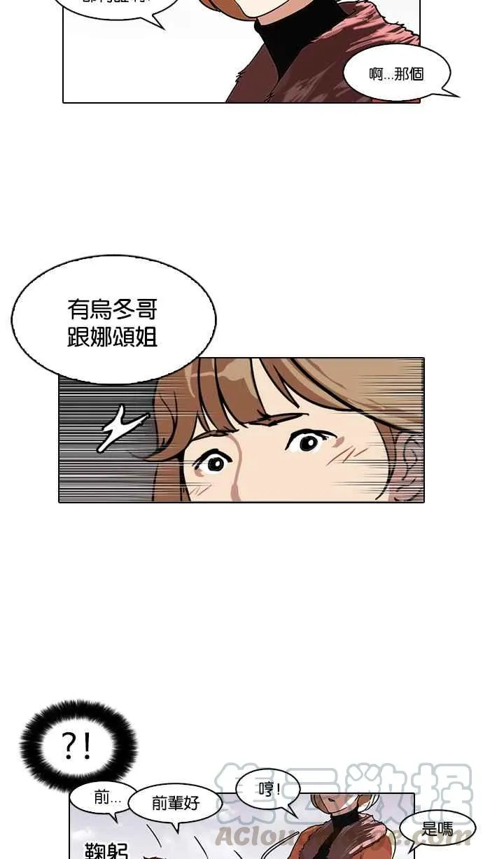 [第98话] PTJ娱乐有限公司 (3) 第9页