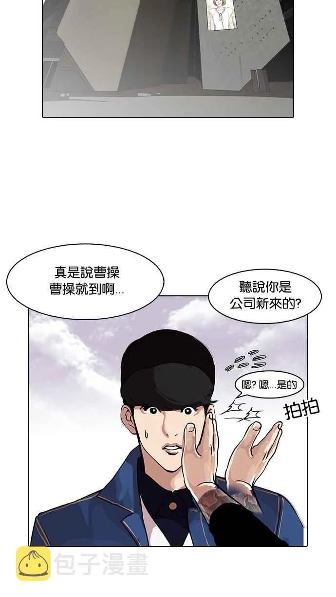 [第98话] PTJ娱乐有限公司 (3) 第3页