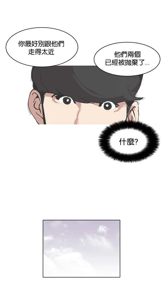 [第98话] PTJ娱乐有限公司 (3) 第14页