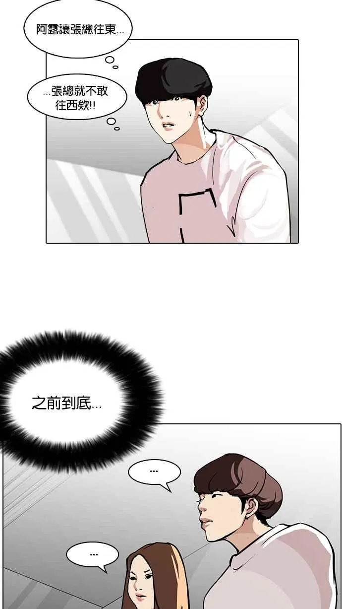[第99话] PTJ娱乐有限公司 (4) 第50页