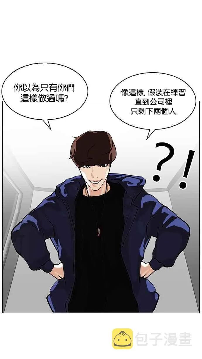 [第99话] PTJ娱乐有限公司 (4) 第55页
