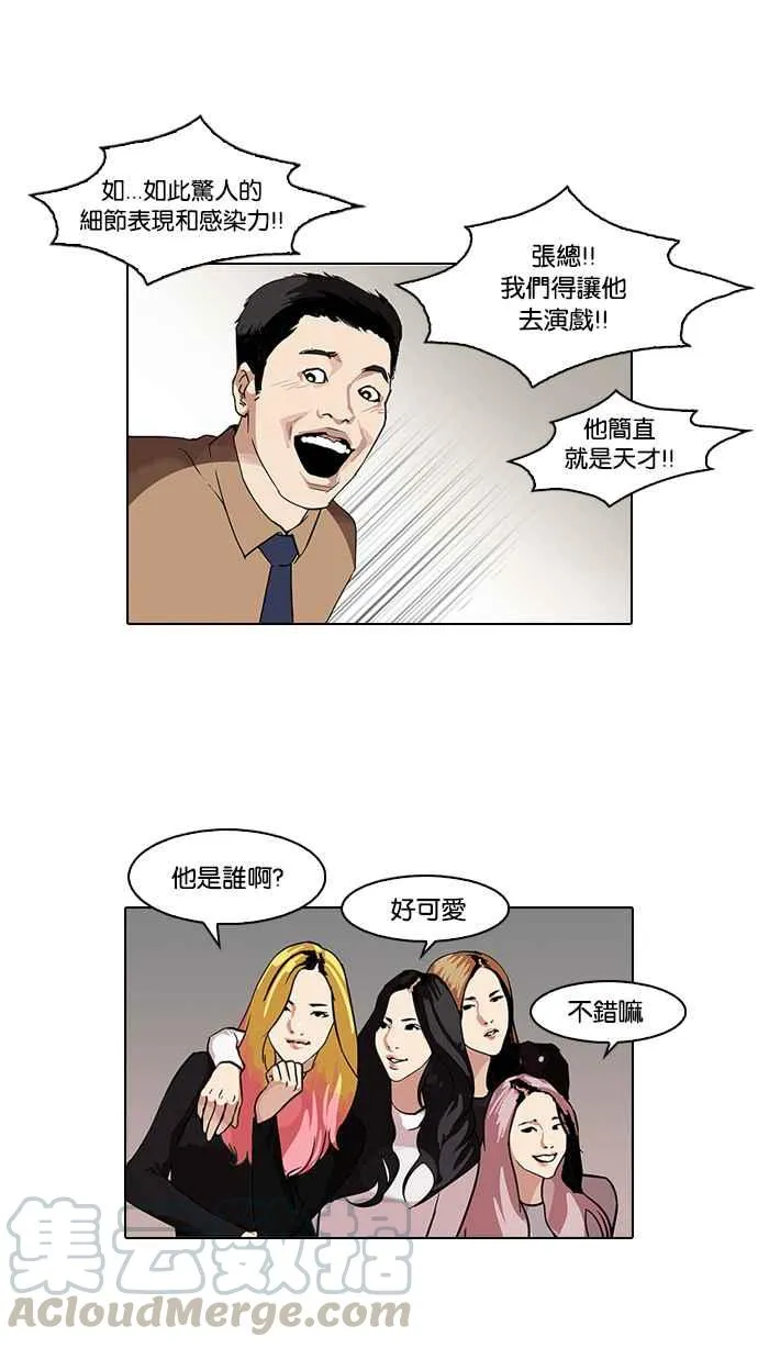 [第99话] PTJ娱乐有限公司 (4) 第45页