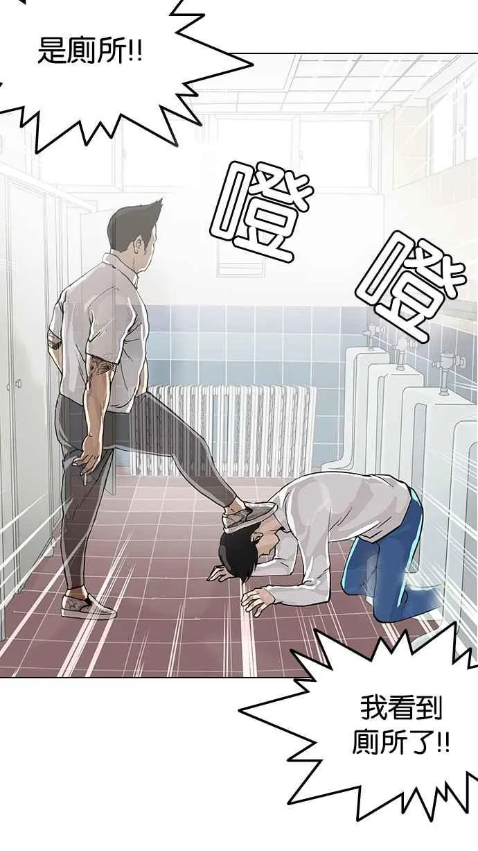 [第99话] PTJ娱乐有限公司 (4) 第44页