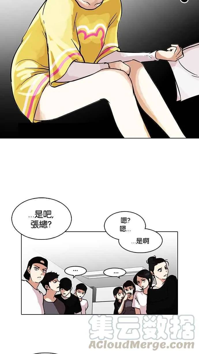 [第99话] PTJ娱乐有限公司 (4) 第49页