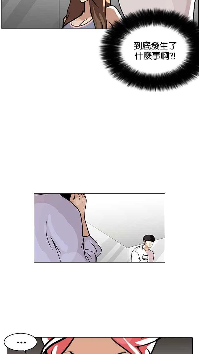 [第99话] PTJ娱乐有限公司 (4) 第51页