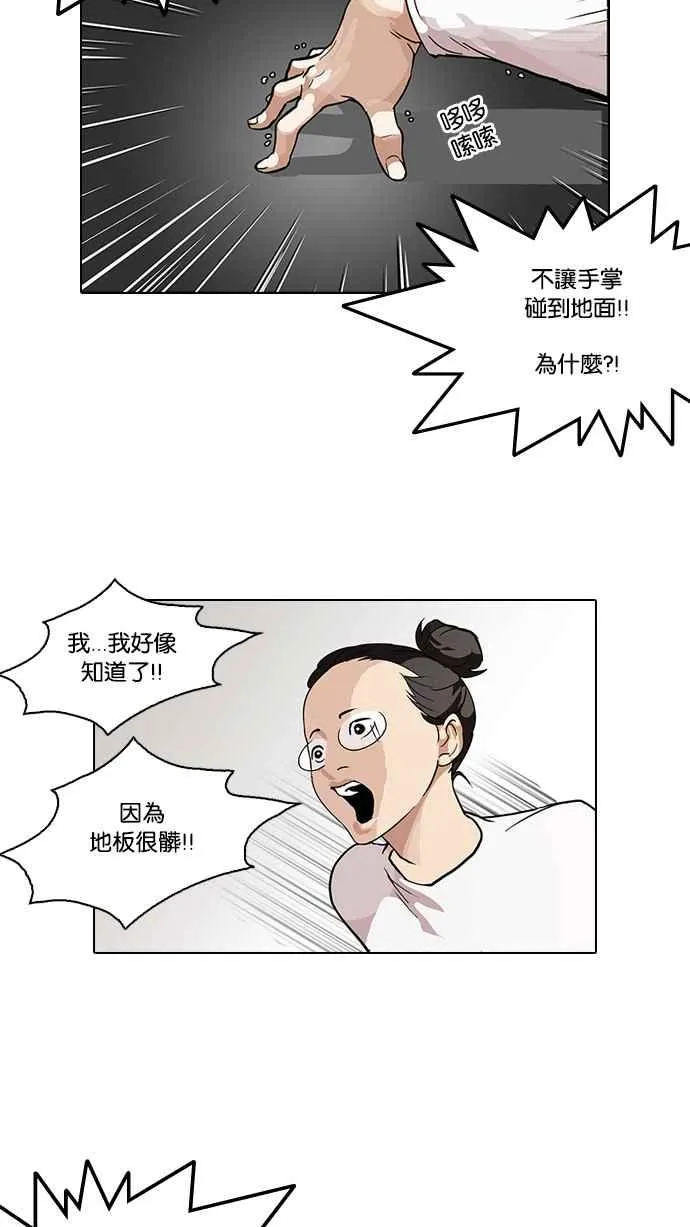 [第99话] PTJ娱乐有限公司 (4) 第43页