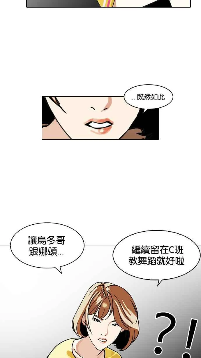 [第99话] PTJ娱乐有限公司 (4) 第48页