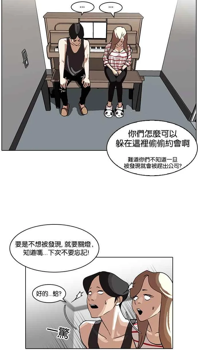 [第99话] PTJ娱乐有限公司 (4) 第54页