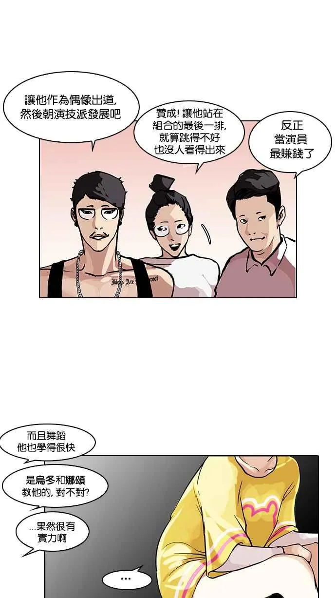 [第99话] PTJ娱乐有限公司 (4) 第47页