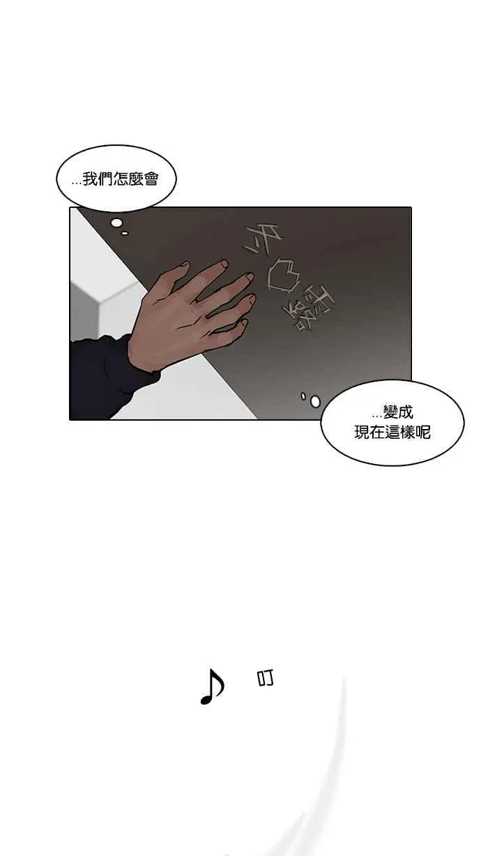 [第99话] PTJ娱乐有限公司 (4) 第58页
