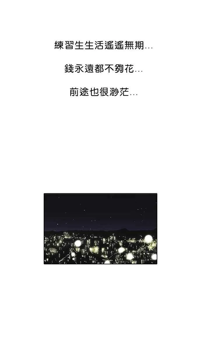 [第100话] PTJ娱乐有限公司 (5) 第52页
