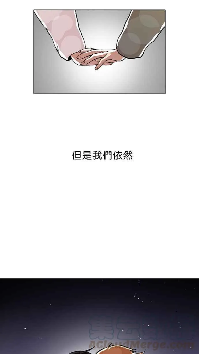 [第100话] PTJ娱乐有限公司 (5) 第53页