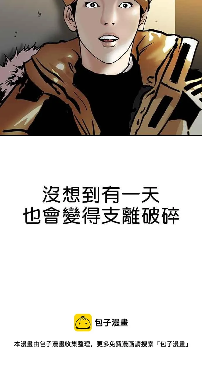 [第100话] PTJ娱乐有限公司 (5) 第59页