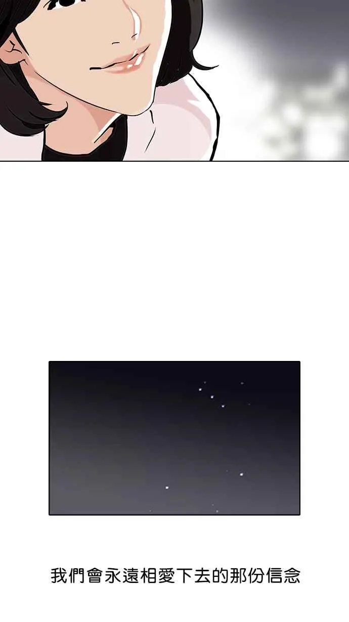 [第100话] PTJ娱乐有限公司 (5) 第56页