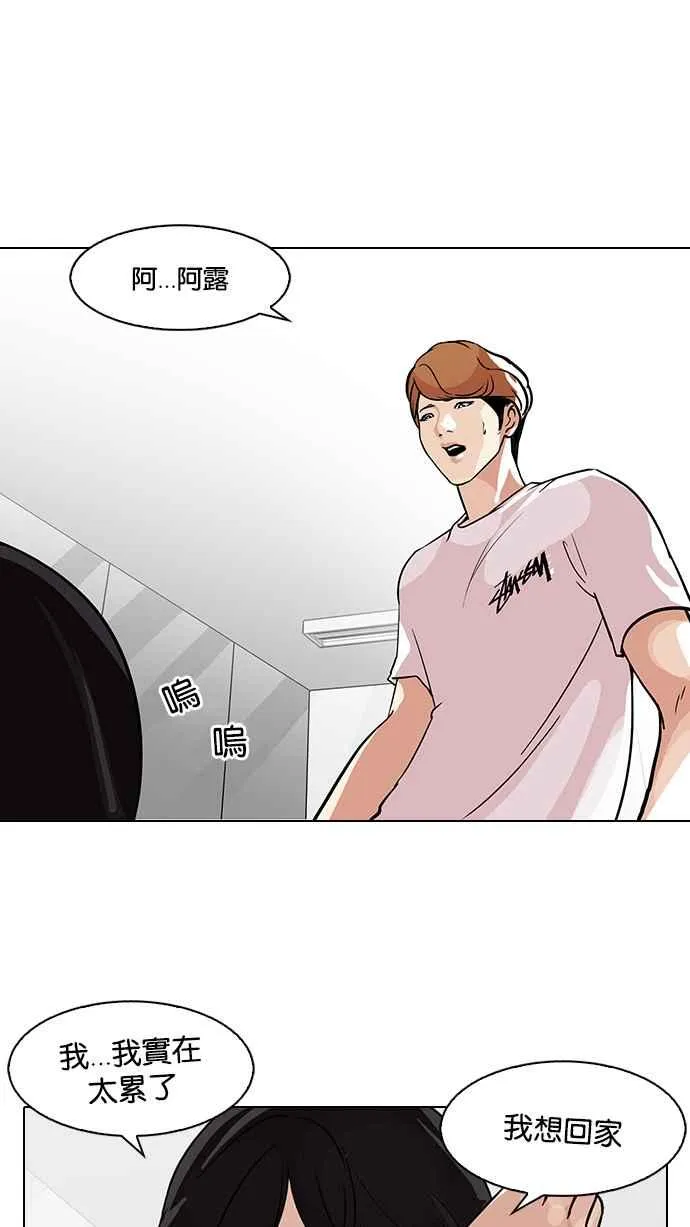 [第100话] PTJ娱乐有限公司 (5) 第36页