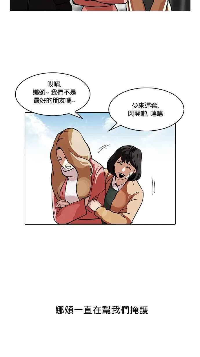 [第100话] PTJ娱乐有限公司 (5) 第50页