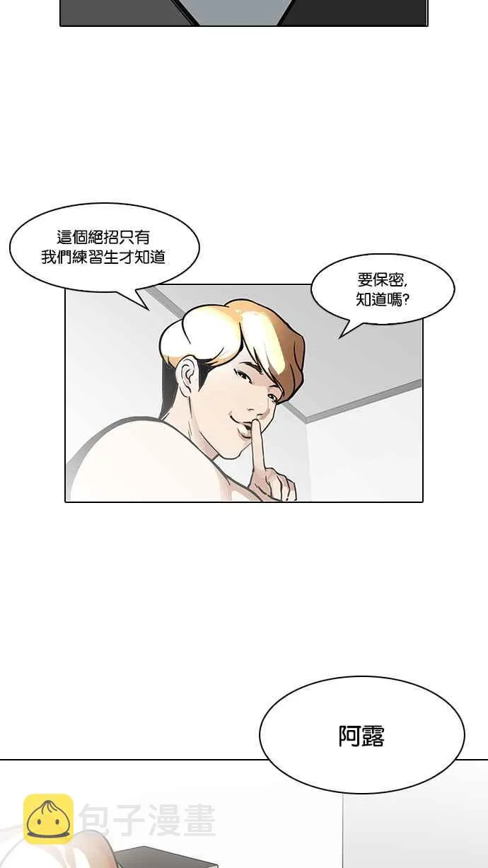[第100话] PTJ娱乐有限公司 (5) 第46页