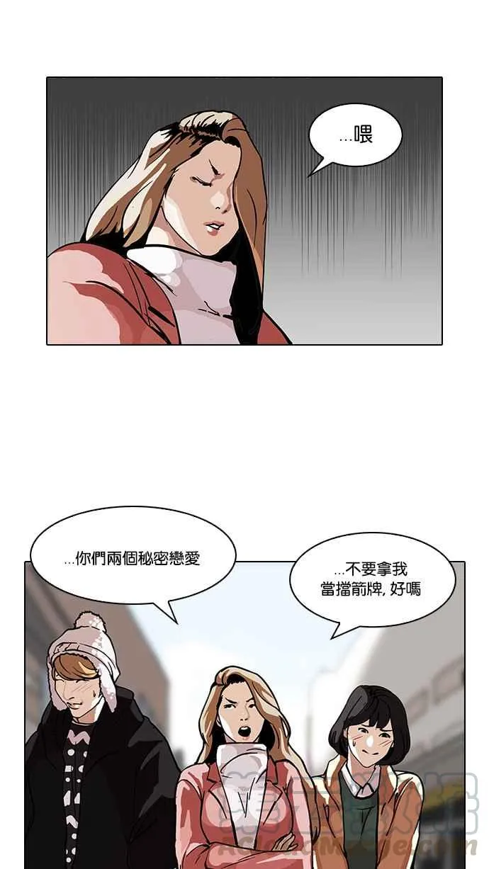 [第100话] PTJ娱乐有限公司 (5) 第49页
