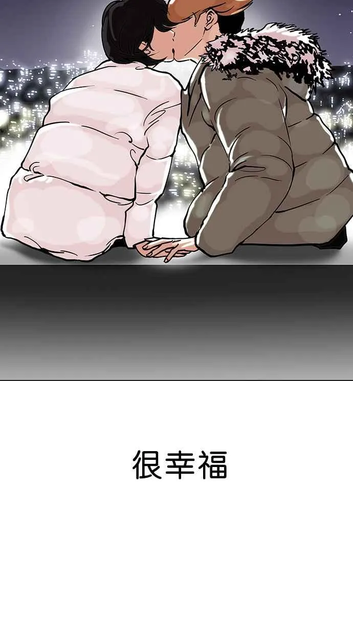 [第100话] PTJ娱乐有限公司 (5) 第54页
