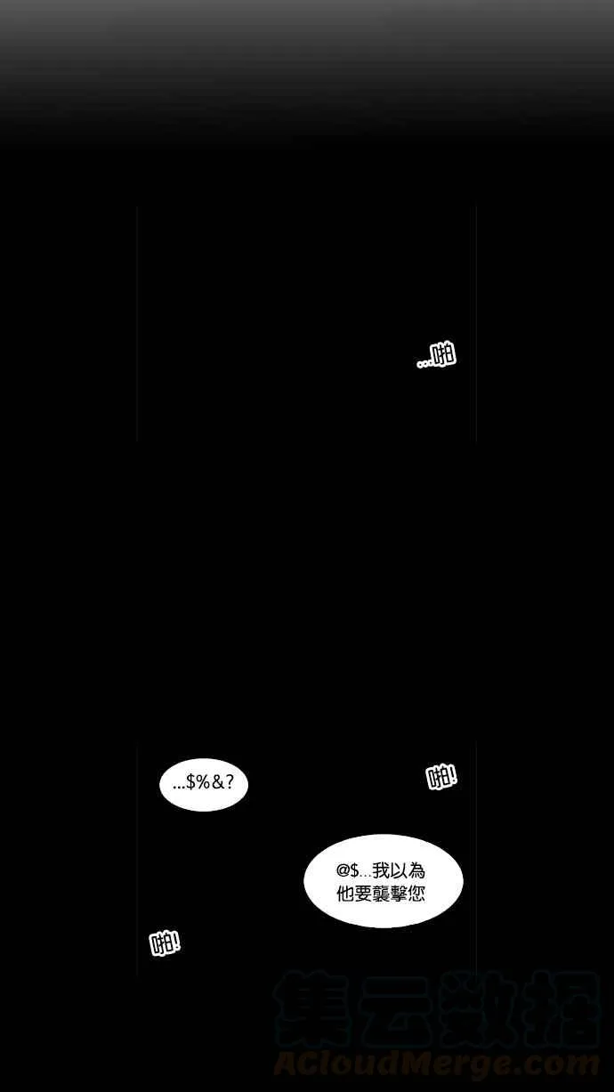 [第101话] PTJ娱乐有限公司 (6) 第41页
