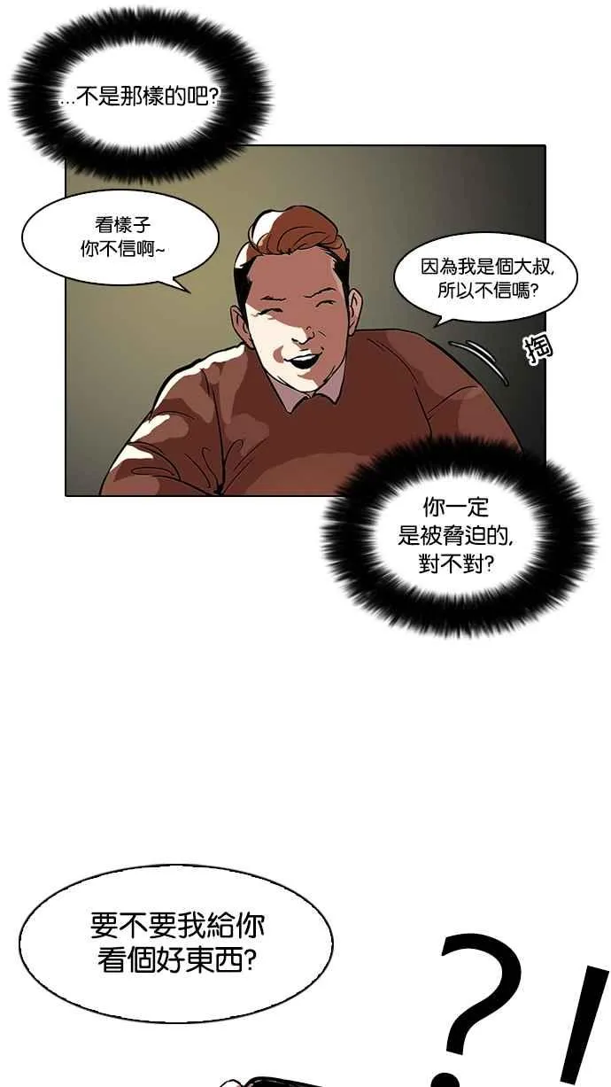[第101话] PTJ娱乐有限公司 (6) 第47页