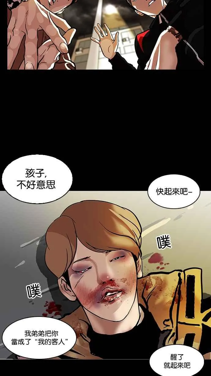 [第101话] PTJ娱乐有限公司 (6) 第43页