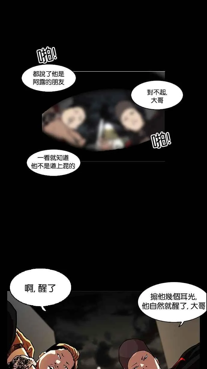 [第101话] PTJ娱乐有限公司 (6) 第42页