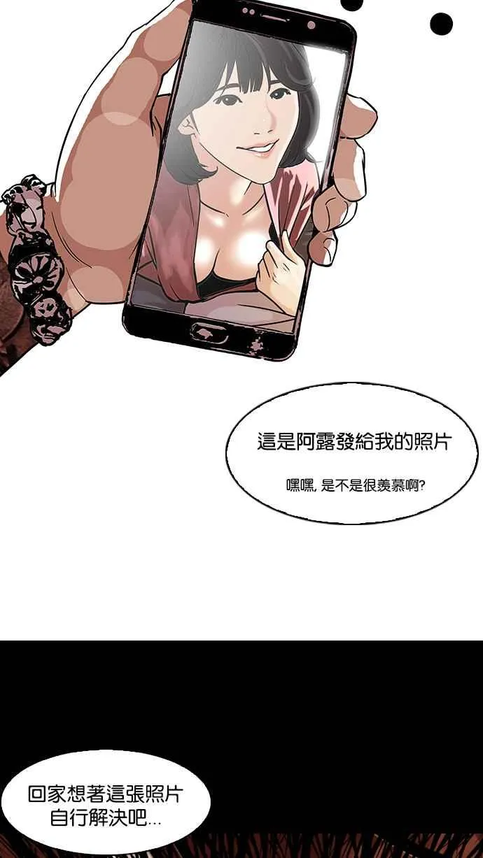 [第101话] PTJ娱乐有限公司 (6) 第48页