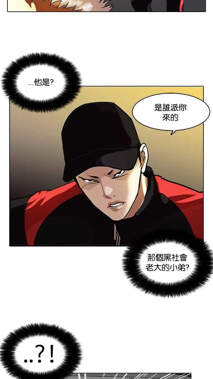 [第101话] PTJ娱乐有限公司 (6) 第38页