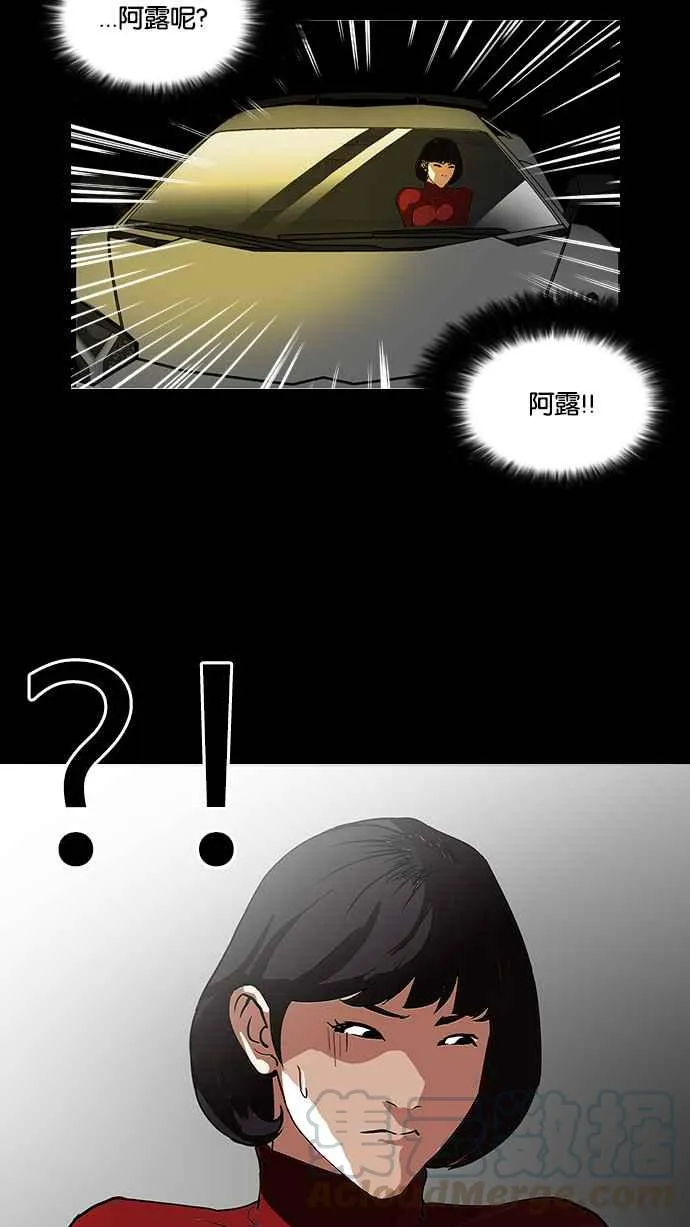 [第101话] PTJ娱乐有限公司 (6) 第45页